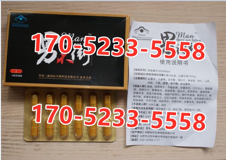 男不倒胶囊效果真的反馈不错~~正品需要多少钱?(图1) 男不倒胶囊效果真的反馈不错~~正品需要多少钱?(图1)