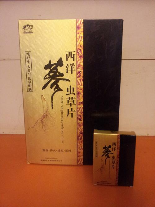 西洋参虫草片效果真的反馈不错~~正品需要多少钱?(图1) 西洋参虫草片效果真的反馈不错~~正品需要多少钱?(图1)