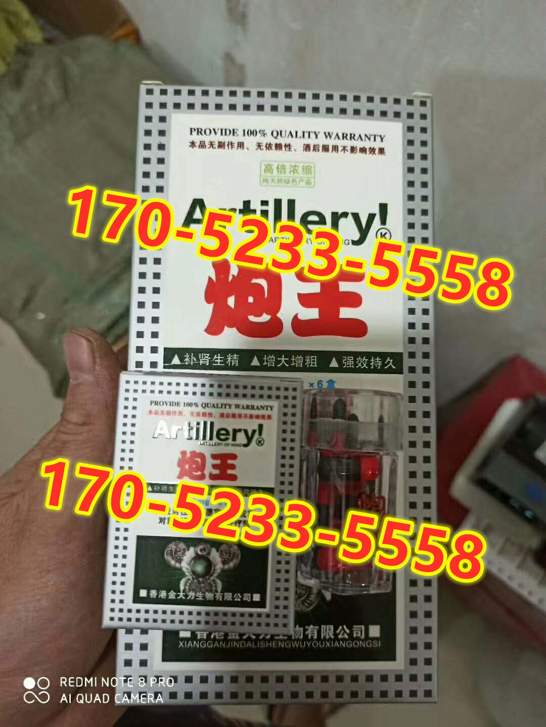 金大力炮王效果真的反馈不错~~正品需要多少钱?(图1) 金大力炮王效果真的反馈不错~~正品需要多少钱?(图1)