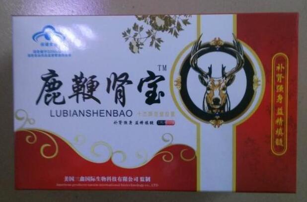 鹿***肾宝一盒多少钱//在哪里能买到/一手货源(图1) 鹿***肾宝一盒多少钱//在哪里能买到/一手货源(图1)