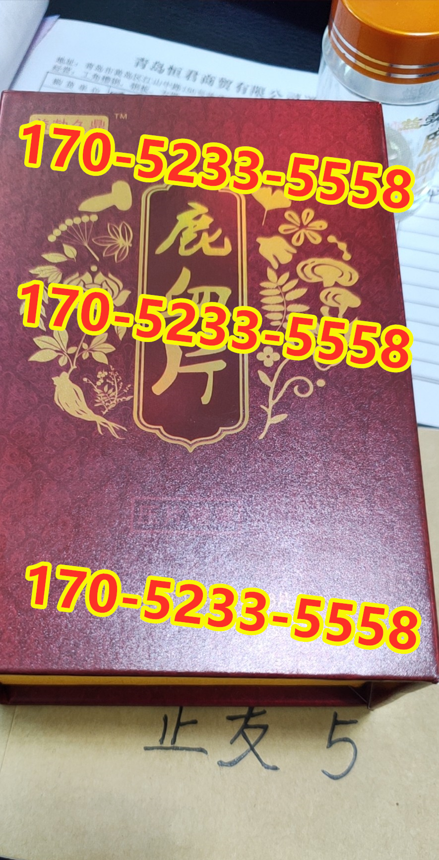 益勃久鼎鹿血片效果真的反馈不错~~正品需要多少钱?(图1) 益勃久鼎鹿血片效果真的反馈不错~~正品需要多少钱?(图1)