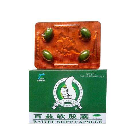 百益软胶囊效果真的反馈不错~~正品需要多少钱?(图1) 百益软胶囊效果真的反馈不错~~正品需要多少钱?(图1)