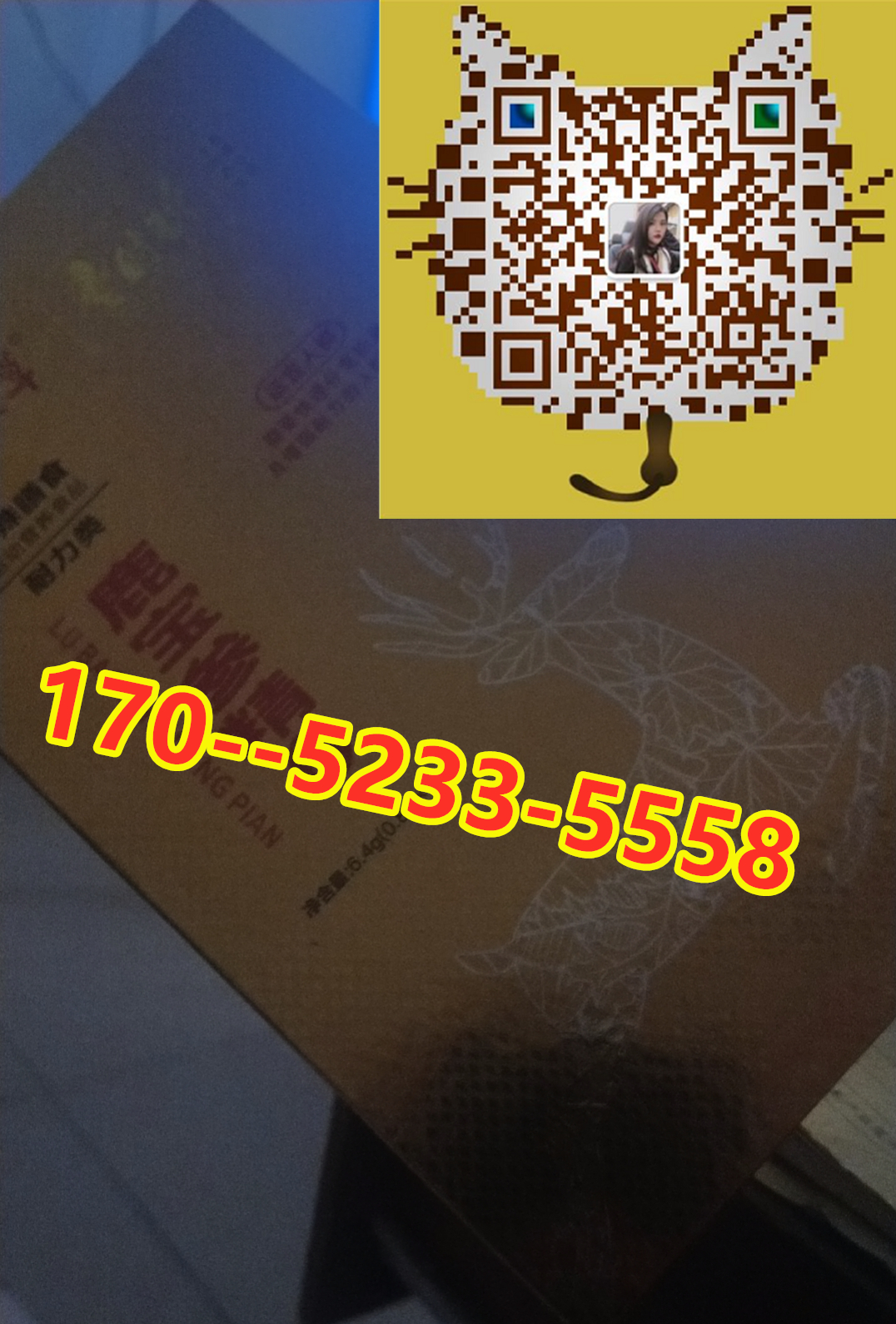 时珍极草鹿宝参精片官方网站多少钱一盒+新品上市效果如何(图1) 时珍极草鹿宝参精片官方网站多少钱一盒+新品上市效果如何(图1)