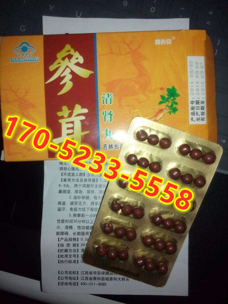 参茸清肾丸多少钱?有没有副作用?效果究竟如何?(图1) 参茸清肾丸多少钱?有没有副作用?效果究竟如何?(图1)