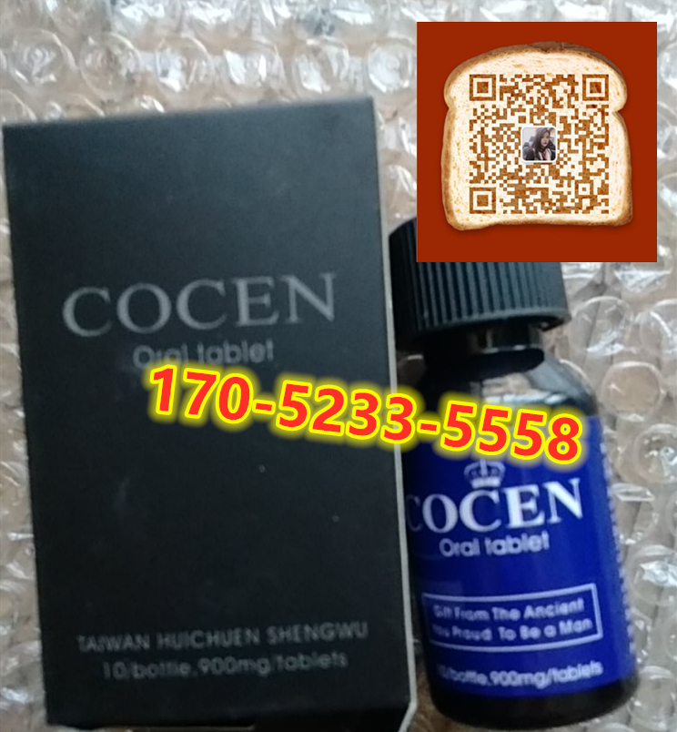 美国COCEN轲臣多少钱?有没有副作用?效果究竟如何?(图1) 美国COCEN轲臣多少钱?有没有副作用?效果究竟如何?(图1)