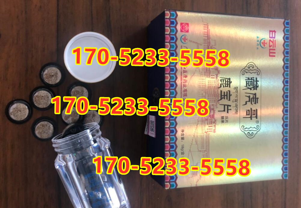 白云山藏虎哥鹿宝片效果到底怎么样〔火爆上市〕价格多少钱(图1)