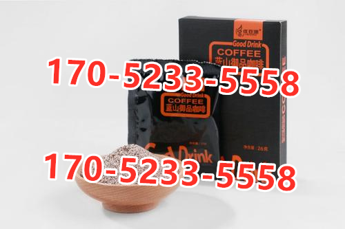 优姿源蓝山御品咖啡效果到底怎么样〔火爆上市〕价格多少钱(图1) 优姿源蓝山御品咖啡效果到底怎么样〔火爆上市〕价格多少钱(图1)