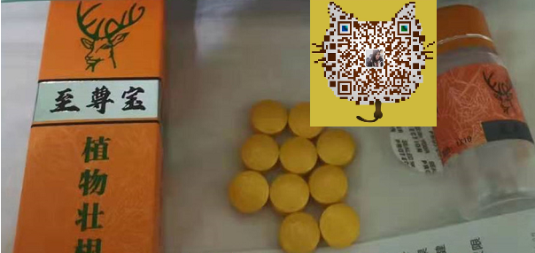 至尊宝植物壮根多少钱〔作用功效_用法用量〕火爆上市(图1) 至尊宝植物壮根多少钱〔作用功效_用法用量〕火爆上市(图1)