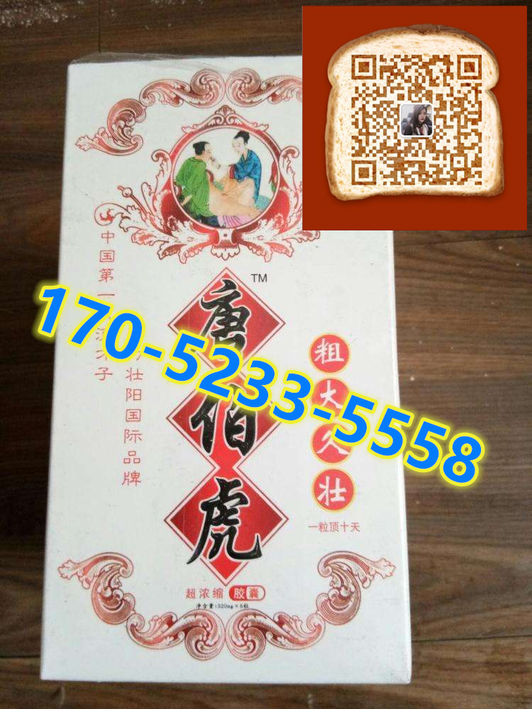 唐伯虎胶囊效果到底怎么样〔火爆上市〕价格多少钱(图1) 唐伯虎胶囊效果到底怎么样〔火爆上市〕价格多少钱(图1)