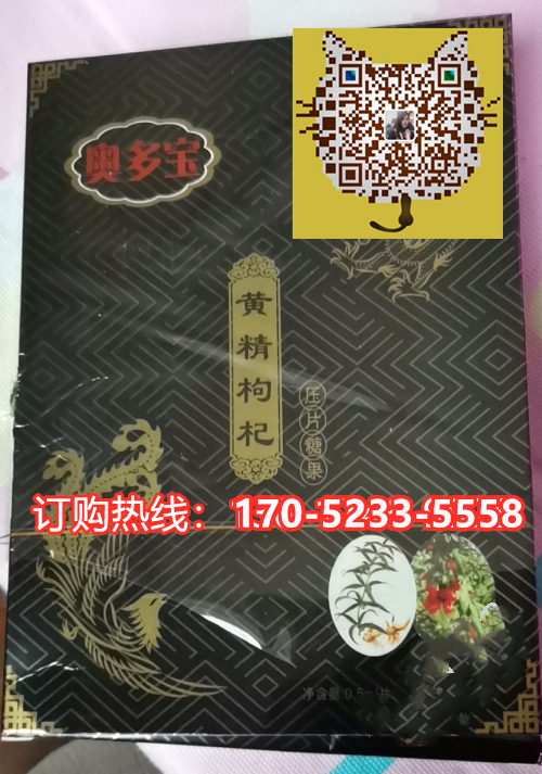 奥多宝黄精枸杞片多少钱 危害及作用真相终于被揭 必看