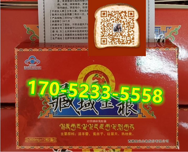 藏域金根多少钱 危害及作用真相终于被揭 必看