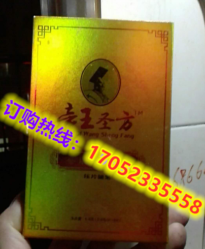 帝王圣方参鹿牡蛎片多少钱 危害及作用真相终于被揭 必看