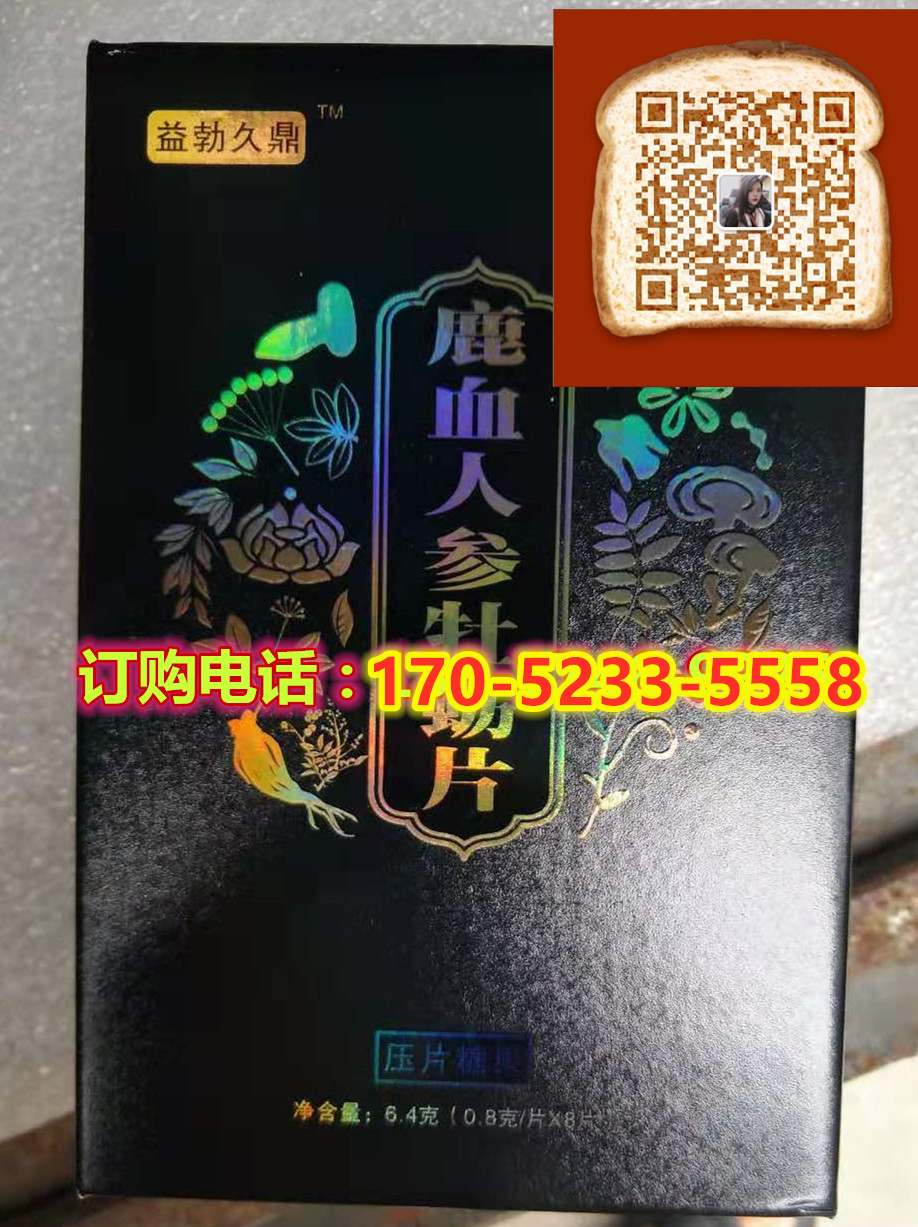 益勃久鼎鹿血人参牡蛎片多少钱 危害及作用真相终于被揭 必看