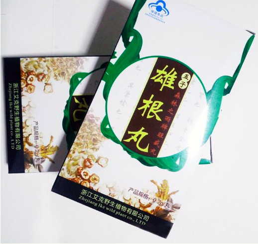 五子雄根丸官方网站多少钱一盒+新品上市效果如何