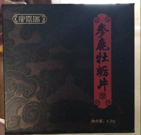 康嘉瑞参鹿牡蛎片多少钱 危害及作用真相终于被揭 必看
