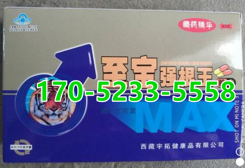 至宝强根王多少钱 危害及作用真相终于被揭 必看