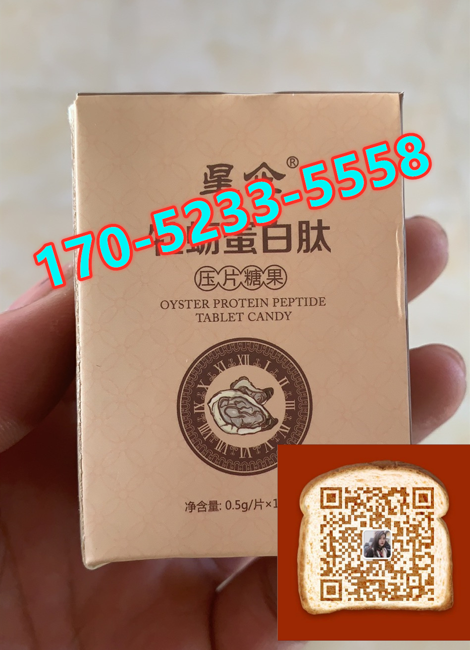 星企牡蛎蛋白肽多少钱 危害及作用真相终于被揭 必看