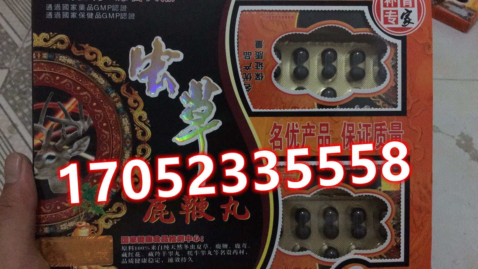 西藏尼玛虫草鹿***丸多少钱 危害及作用真相终于被揭 必看