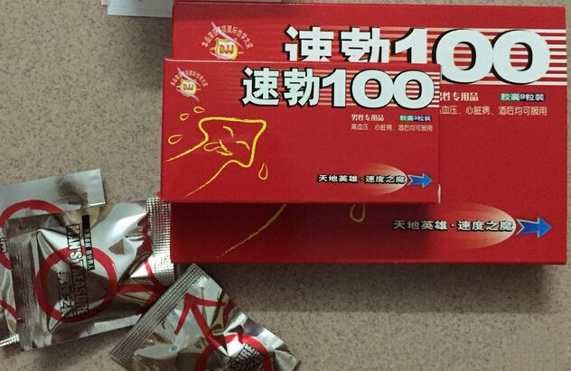 速勃100多少钱 危害及作用真相终于被揭 必看