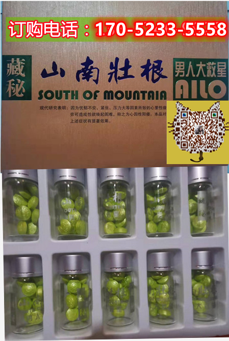 藏秘山南壮根多少钱 危害及作用真相终于被揭 必看