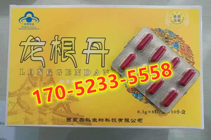 龙根丹多少钱 危害及作用真相终于被揭 必看