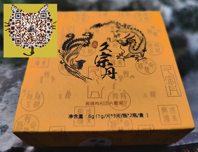 久宗丹黄精枸杞片多少钱 危害及作用真相终于被揭 必看