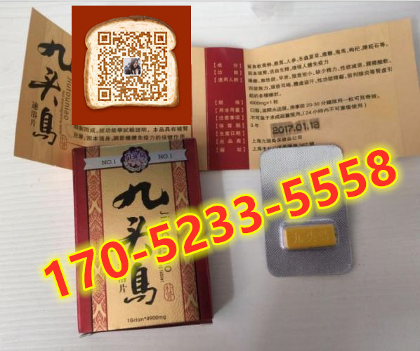 九头鸟速溶片多少钱 危害及作用真相终于被揭 必看