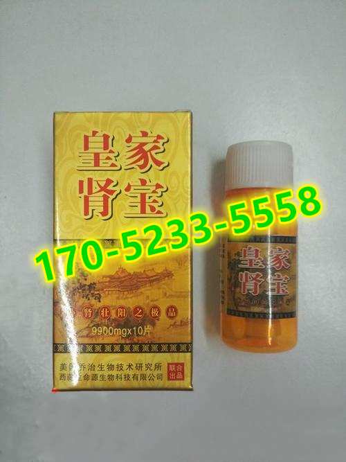 皇家肾宝多少钱 危害及作用真相终于被揭 必看