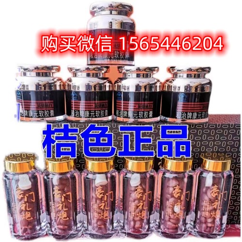【众所周知】英雄体力软胶囊价格多少钱一盒|售价一览表：约600元左右！英雄体力软胶囊价格多少钱一盒，英雄体力软胶囊价格一盒价格折合人民 币约600元左右（2024年更新中） 　　(图1)