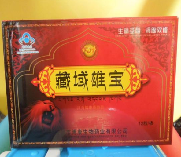 藏域雄宝多少钱一盒/反馈很吓人?一看究竟(图2)