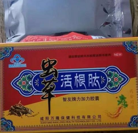 虫草活根肽多少钱一盒/反馈很吓人?一看究竟