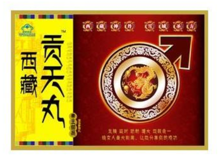 西藏贡天丸哪里能买到/一手货源多少钱一盒