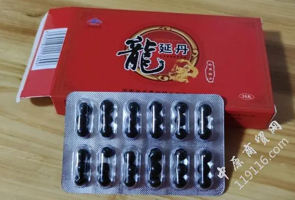 龙延丹官方网站[正品价格]到底多少钱一盒(图1)