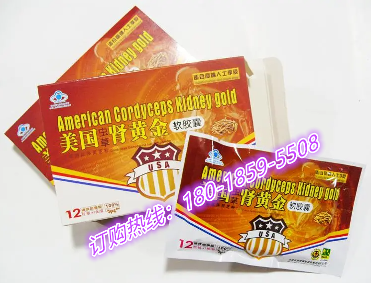 美国虫草肾黄金软胶囊多少钱一盒「|一般价格是多少|」不看后悔(图1) 美国虫草肾黄金软胶囊多少钱一盒「|一般价格是多少|」不看后悔(图1)