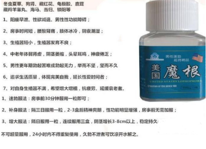 美国魔根胶囊正品价格——多少钱一盒(图1)