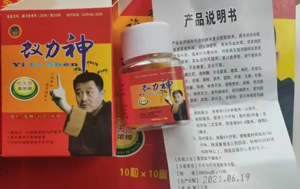 蚂蚁大力丸多少钱一盒「|一般价格是多少|」不看后悔(图1)