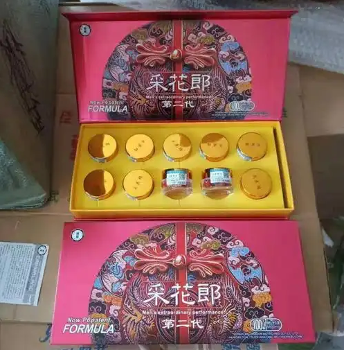 采花郎第二代正品价格——多少钱一盒(图1)