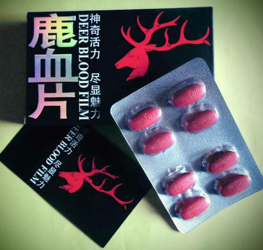 鹿血片一盒价格〔不看后悔〕价格到底多少钱(图1)