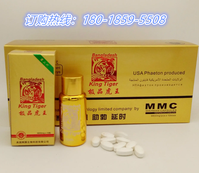 孟加拉虎王官方网站[正品价格]到底多少钱一盒(图1)