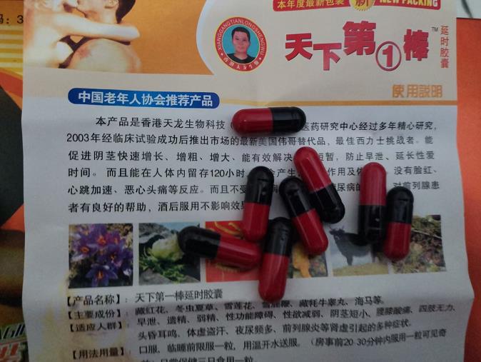 金枪不倒胶囊一盒价格〔不看后悔〕价格到底多少钱(图1)