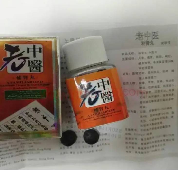 老中医补肾丸多少钱一盒「|一般价格是多少|」不看后悔(图1)