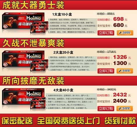 海马雄肽胶囊官方网站[正品价格]到底多少钱一盒(图1)
