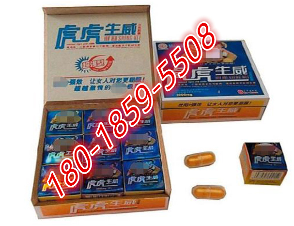 虎虎生威胶囊多少钱一盒(用法用量-功效作用)2025最新资讯(图1)