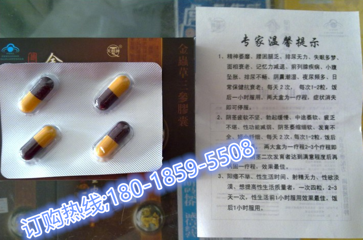 金虫草三参胶囊多少钱(用法用量@功效作用)火爆上市(图1)