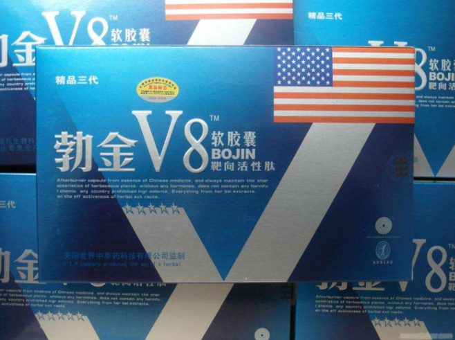 勃金v8胶囊多少钱一盒〔不看后悔〕价格到底多少钱(图1) 勃金v8胶囊多少钱一盒〔不看后悔〕价格到底多少钱(图1)