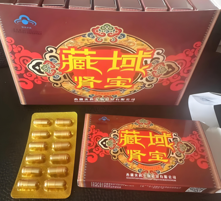 藏域肾宝胶囊多少钱(用法用量@功效作用)火爆上市(图1)