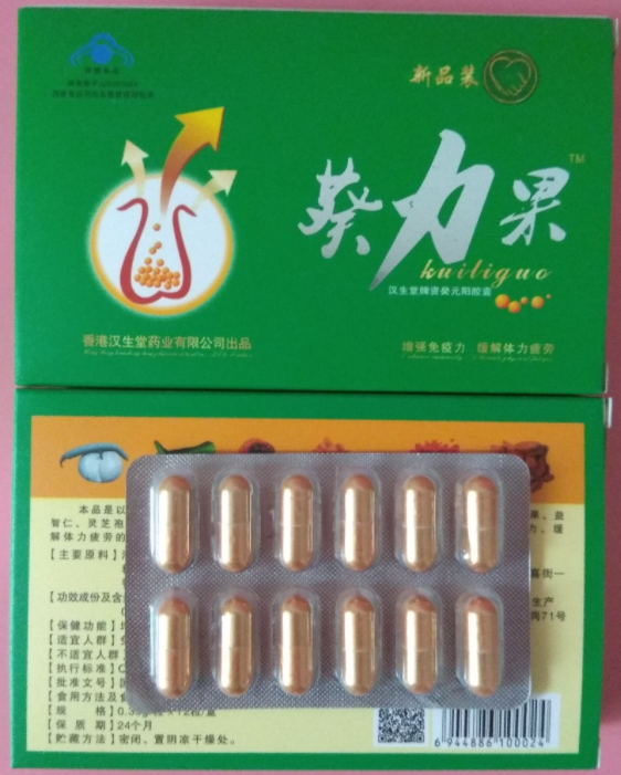 葵力果胶囊多少钱 功效 副作用〔正品旗舰店〕官方网站(图1)