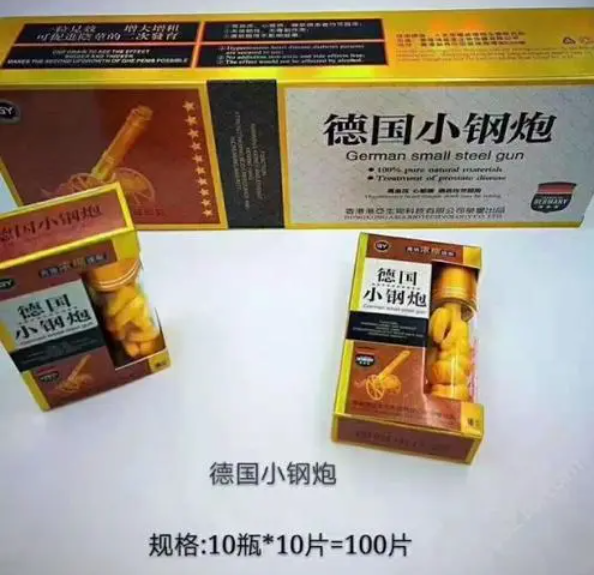 德国小钢炮胶囊多少钱一盒<<一般价格是多少‖不看后悔>>(图1)