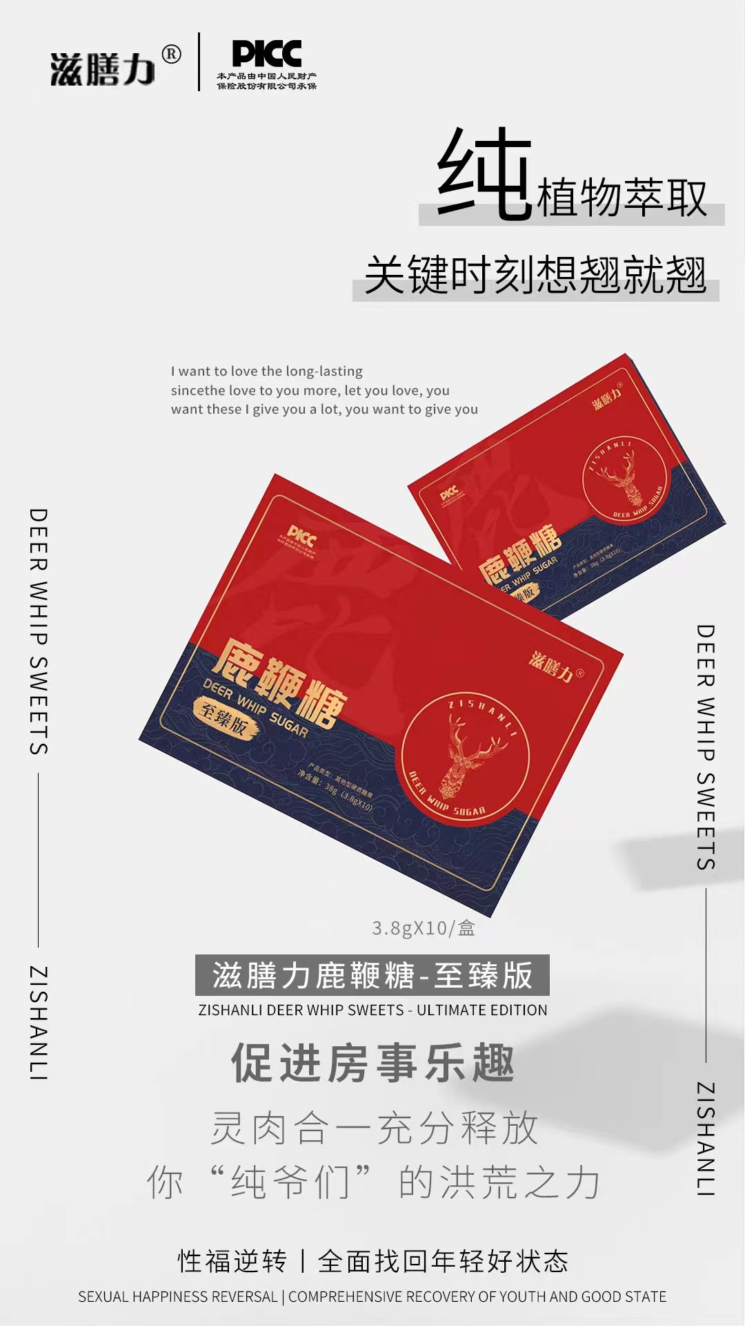 ​官方实力更改色动力-滋膳力鹿***糖10粒装/多少钱一盒详细价格一览表：新售价（约398元）一盒！滋膳力鹿***糖多少钱一盒，价格折合人民币398元起（2024年更新中），目前实体店滋膳力鹿***糖10粒装价格(图1)
