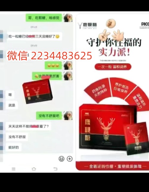​官方实力更改色动力-滋膳力鹿***糖10粒装/多少钱一盒详细价格一览表：新售价（约398元）一盒！滋膳力鹿***糖多少钱一盒，价格折合人民币398元起（2024年更新中），目前实体店滋膳力鹿***糖10粒装价格(图2)